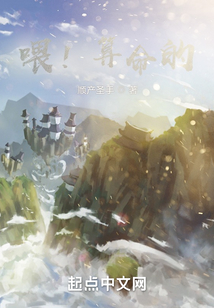 喂！算命的
