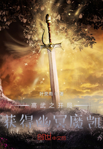 高武之開(kāi)局獲得幽冥魔凱