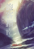 異界旅客指南在線閱讀