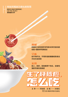 何裕民精准饮食抗癌智慧：生了胰腺癌怎么吃