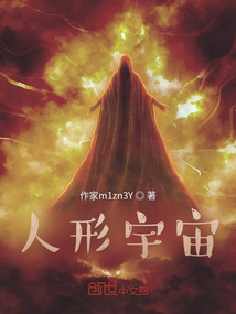 人形宇宙