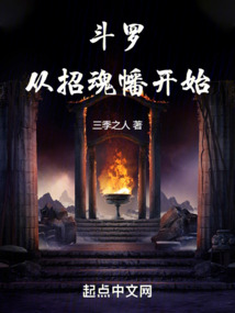 斗羅：我有招魂幡