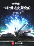 斗罗绝世：谁让他进史莱克的！在线阅读