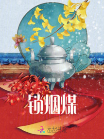 鎖煙煤