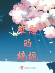 難忘的楠梔