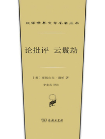 論批評 云鬟劫