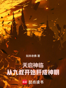 詭異世界，只有我會道術！