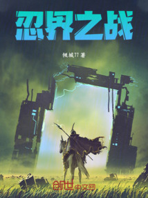 忍界之戰