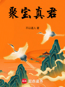 多寶真人