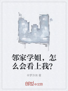 邻家学姐,怎么会看上我?在线阅读