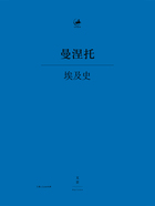 埃及史(日知古典)在线阅读