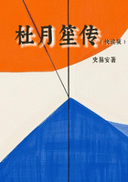 杜月笙傳（快讀版）在線閱讀