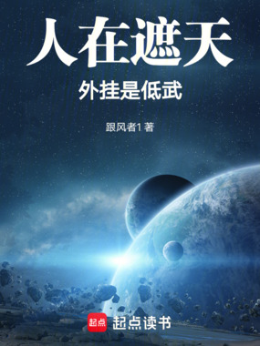 人在玄幻,能去低武世界在线阅读