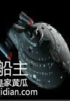 船主在線閱讀