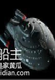 船主