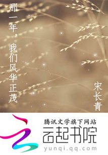 那一年，我們風華正茂