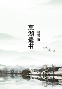 慈湖遺書