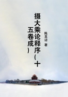 摄大乘论释序(十五卷成)