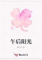 午后陽光在線閱讀