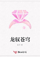 龍馭蒼穹在線閱讀