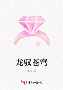 龍馭蒼穹