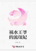 禍水王爺的流氓妃在線閱讀