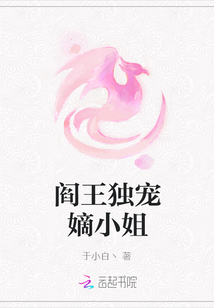 閻王獨寵嫡小姐