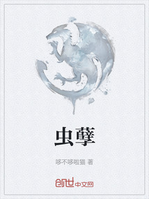 蟲孽