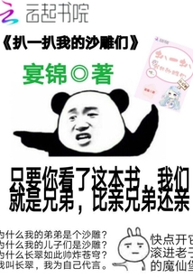 扒一扒我的沙雕們