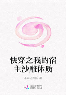 快穿之我的宿主沙雕體質