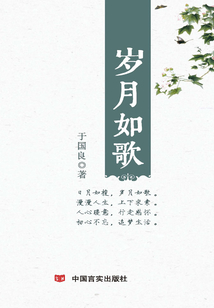 歲月如歌