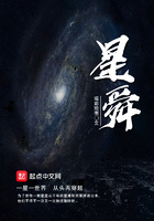 星舜在線閱讀