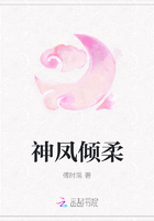 神鳳傾柔在線閱讀