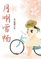 月明雪暢在線閱讀