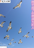 终于成了你想成为的人