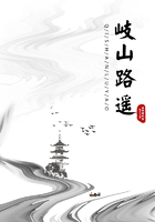 岐山路遙在線閱讀