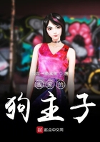 我家的狗主子在線閱讀