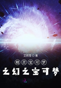 精靈寶可夢之幻之寶可夢