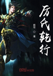 厉氏乾行