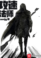 攻速法師在線閱讀