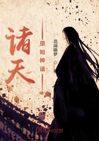諸天原始神話在線閱讀