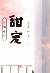 檸檬味的甜寵