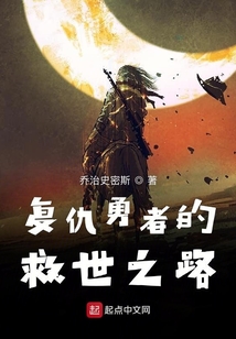 復(fù)仇勇者的重來人生
