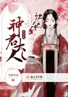神君大人帶帶我在線閱讀