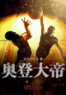 奧登大帝