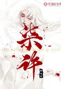 柒許