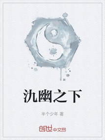 氿幽之下