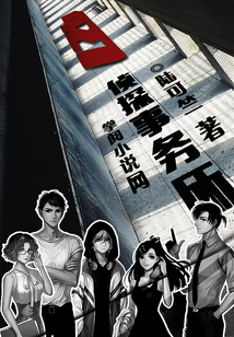 427偵探事務所