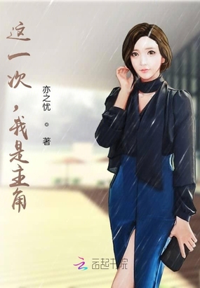 趁现在，正青春在线阅读