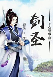 劍圣今天崩潰了嗎